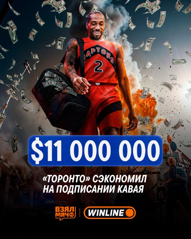 Кавай Леонард