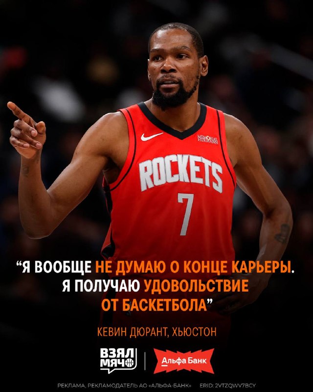Кевин Дюрант